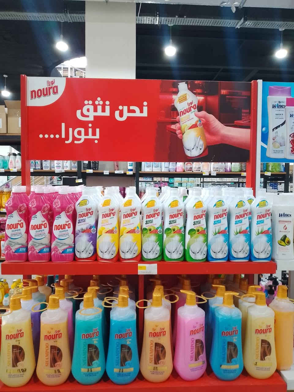 زاهي نورا • منتج قوي • متوفر بالمولات