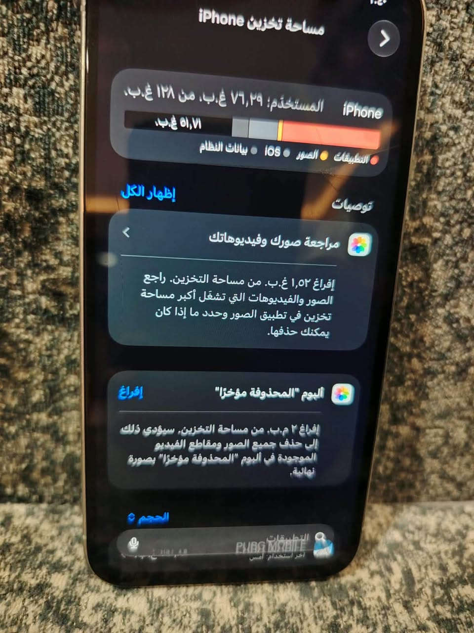 آيفون ١٢ برو • شاشة مستبدلة • بطارية ٧٧٪