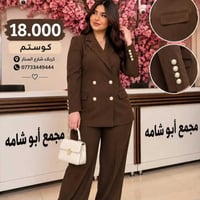 كوستم كامل • كربلاء شارع السناتر • كمية محدودة