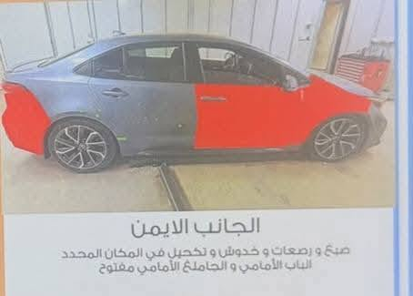 كورولا ٢٠٢٠ • محرك ٢٠٠٠ • صبغ وخدوش