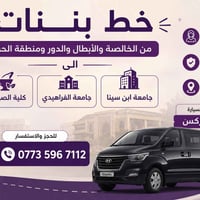 خط بنات • ستاركس • كلية الصيدلة