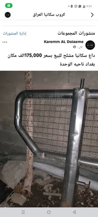 درع سكاني للبيع بسعر 150,000 الف بدون قاعدات مكان بغداد رقم07818608295