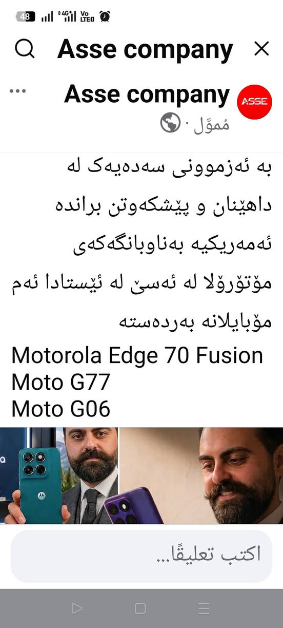 جهاز Realme 15 Pro 5G ✨
🔹 المواصفات العملاق:

 • شاشة OLED  قياس 6.8 إنج بدقة 1.5K ومعدل تحديث 144 HRTZ 🌟

 • معالج Snapdragon 7s Gen 3 القوي 🚀

 • كاميرا خلفية ثلاثية: 50MP رئيسية + 50MP بيريسكوب للتقريب + 8MP واسعة الزاوية 📸

 • كاميرا أمامية 32MP للسيلفي

 • بطارية ضخمة 7000mAh مع شحن سريع 80W ⚡

 • مقاومة للماء والغبار بمعايير IP68 / IP69 / IP66 💧

 • نظام Android 15 بواجهة Realme UI 7.0

 • ذاكرة داخلية حتى 512GB مع رام 24

📌 جهاز يجمع بين الأداء العالي، الكاميرات الاحترافية، والشحن السريع

سعر 550 الف *********** واتس اب
