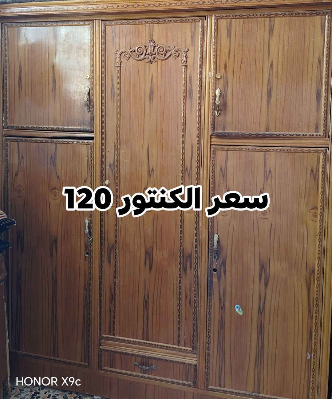 السلام عليكم
للبيع كنتور وبوفيه مستعملات
 سعر الكنتور 120
سعر البوفيه 125
 الرقم والاستفسار ***********
بغداد الشعله الدوانم
