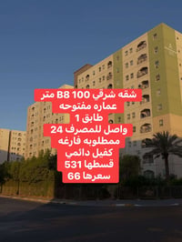 للبيع • ١٠٠م • استفسار خاص