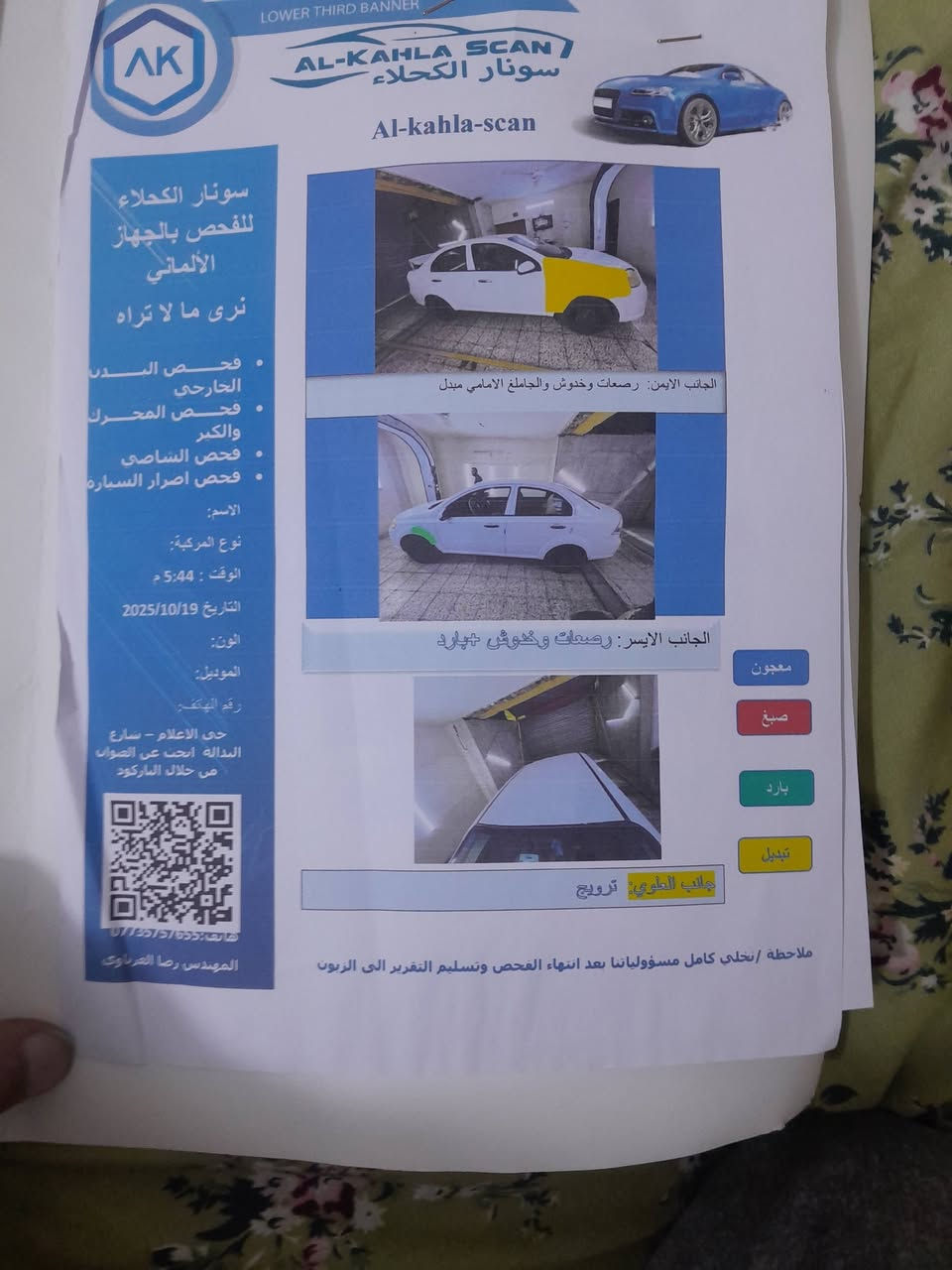افيو ٢٠١١ • ١٦٠٠ اوتوماتيك • ١٤٣ الف