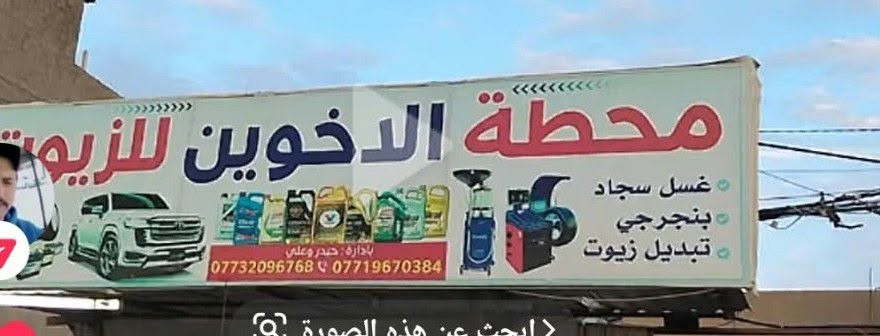 محطة • للبيع • تجاري