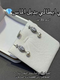 الديوانيه • الماس • فضة قلبها أبيض