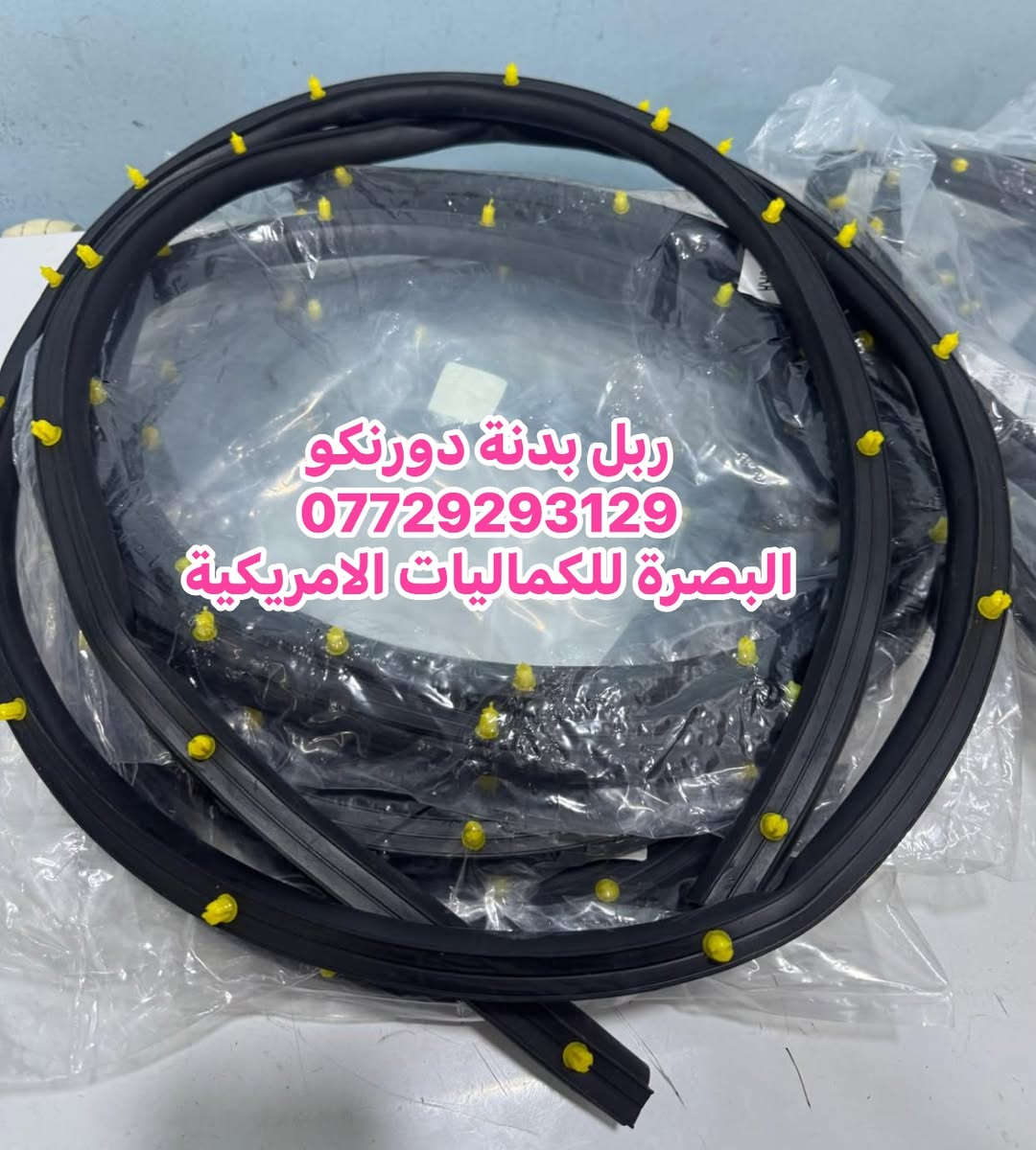 اكسسوارات دورنكو • حساس دعامية • كفر ايرباك