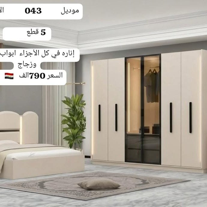 ٥ قطع • دواشك • نقل مجاني بغداد