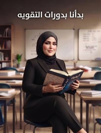 تدريس من المنزل • ابتدائية ومتوسطة • تقوية الانكليزي