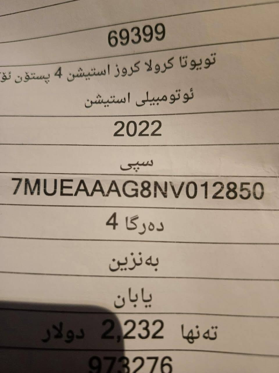 كورولا كروس • XLE • ٢٠٢٢