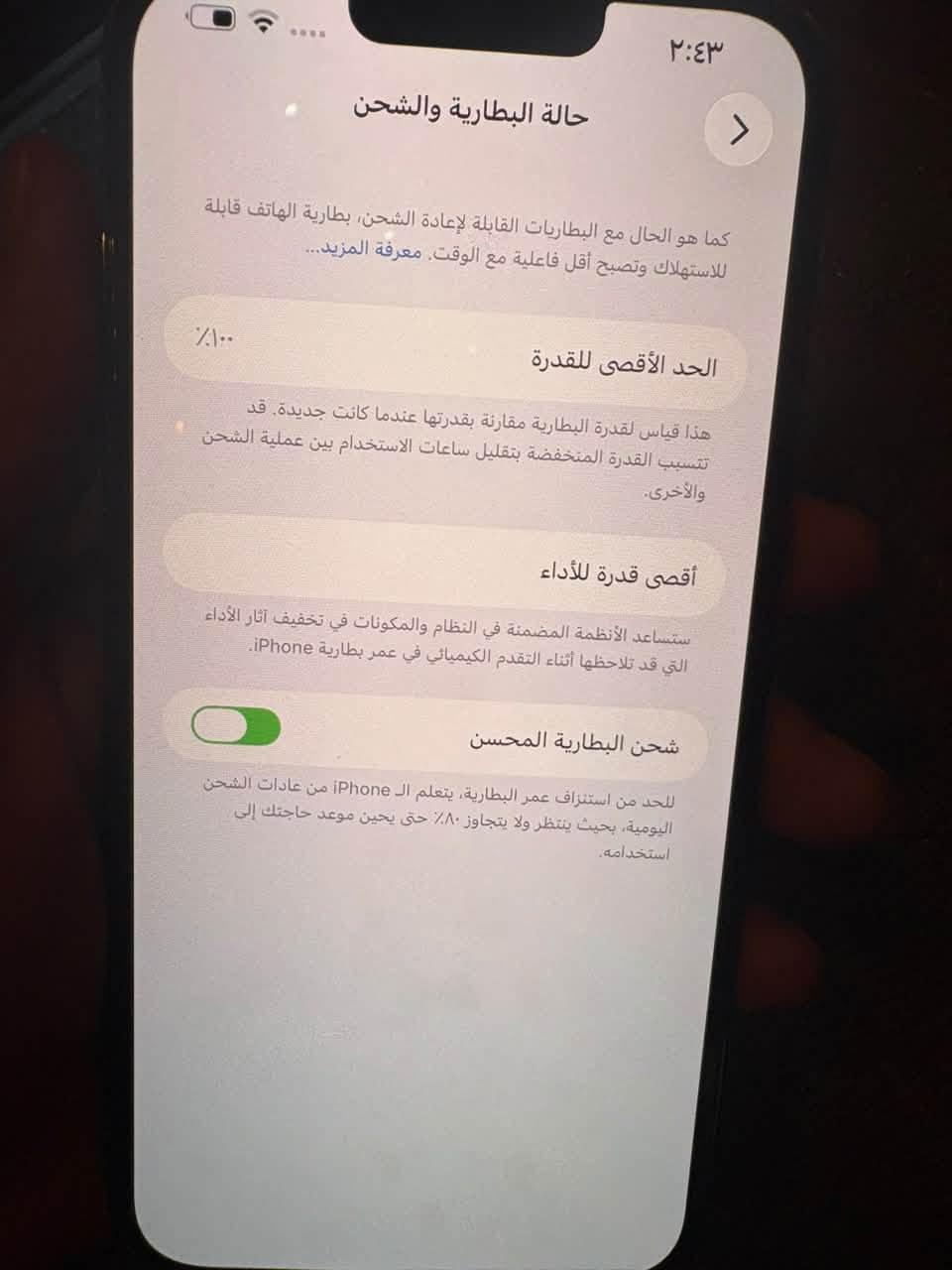 آيفون ١٣ برو ماكس • ٢٥٦ • بطارية ١٠٠٪