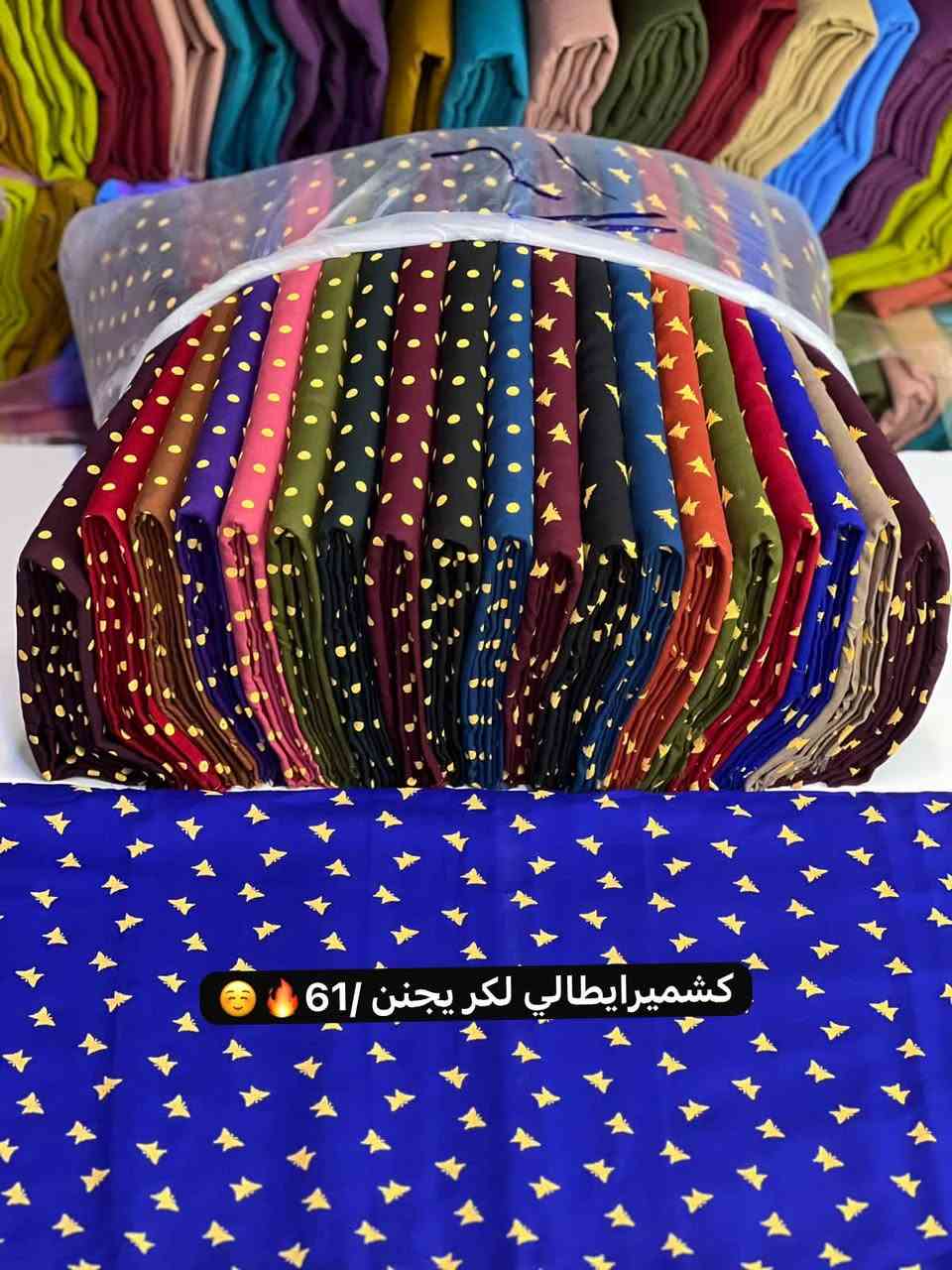 كشمير ايطالي لكر الاصلي شرط

 العلاكة 20 قطعة نقشات  والوان

 مختلفة راسلونا على الرقم الي بالمنشور 

ندزلكم صور النقشات كلها .

توصيل لكل العراق🇮🇶

***********
