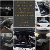 برنس فراشة • ١٩٩٧ • رقم بغداد