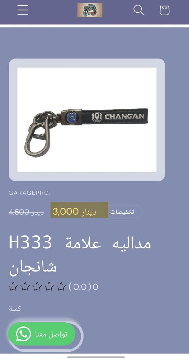 من رخصة الادمن المحترم
كراج برو اختيارك الأفضل لكل ما يخص عالم السيارات.
تسوق من خلال تطبيق الكتروني
https://9c62f1-9c.myshopify.com/
او عبر الواتساب
***********
#كراج_برو_شانجان

نص مكتوب في الصور:
- GARAGEPRO.
- 2,500 دينار
- حافظة متعددة H415 بالشانجان
- (0.0) 0
- حافظة لاصق على اي مكان لحفظ البصمة والكارتات والايربود وغيرها
- كمية
- 1
- اضف للسلة تواصل معنا
- Zain 4.5G+ Zain 4.5G+ 10:10 29% GARAGEPRO. 8,000 دينار غلاف يدات 4 H414 ومانع احتكاك شانجان (0.0) 0 غلاف يدات 4 ومانع احتكاك كمية 1 اضف للسلة تواصل معنا اشتر الآن
- 4,500 دينار 3,000 دينار
- تخفيضات
- مداليه علامة H333 شانجان
- +
- اضف للسلة
- اشتر الآن
- 2,000 دينار
- فرشاة تنظيف H416 دكتات شانجان
- فرشاة تنظيف شعريه لها قابلية تنظيف الدكتات والحواف النحسه
- تواصل معنا
- 4,500 دينار
- 3,000 دينار
- مداليه علامه H333
- شانجان
- GARAGEPRO. 4,000 دينار لاصق حماية H200 ابواب السياره علامه شانجان (0.0) 0 لاصق جلاتين لحمايه ابواب السياره عند الفتح كمية تواصل معنا 1 +
- GARAGEPRO. 12,000 دينار 10,000 دينار تخفيضات صيدلية اسعاف H888 اولي علامة شانجان (0.0) 0 صيدلية اسعاف اولي علامة شانجان تحوي 21 ماده اسعاف تواصل معنا
- GARAGEPRO. 25,000 دينار 20,000 دينار تخفيضات صندوق أغراض H777 علامة شانجان (0.0) 0 صندوق أغراض قياس 30×32×53 تواصل معنا
- GARAGEPRO. تخفيضات 8,000 دينار 12,000 دينار زوج غلاف حزام H390 امان علامة شانجان (0.0) 0 غلاف حزام امان لوكو السياره يعطي جمالية للسياره ويخفف من الام الحزام على الجسم تواصل معنا