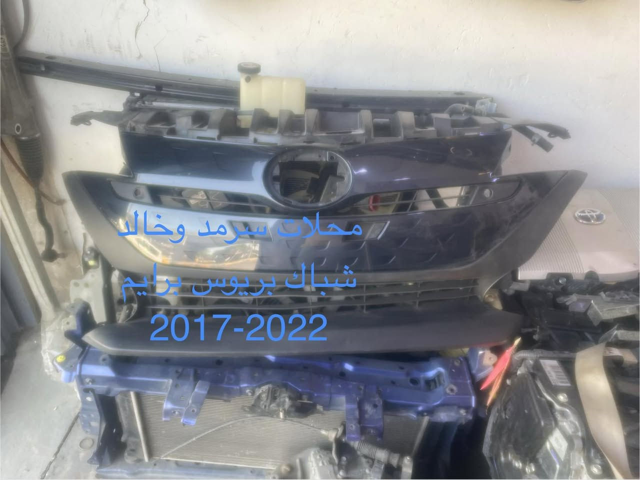 توفر لدى محلات سرمد وخالد بعض القطع تيوتا بريوس البرايم والعادي 
من موديل 2016-2026
شارع 6 قرب الشيخ معروف ***********
يتوفر توصيل بغداد والمحافظات

نص مكتوب في الصور:
- محلات سرمد وخالد دعامية بريوس برايم 2017-2022
- محلات سرمد وخالد هلال جامغ امامي وخلفي بريوس 2023-2026
- محلات سرمد وخالد شباك بريوس برايم 2017-2022
- محلات سرمد وخالد
- ربع دعامية يسار بريوس برايم
- 2017-2022
- اذان محرك بريوس
- 2016-2022
- اصلي شركة