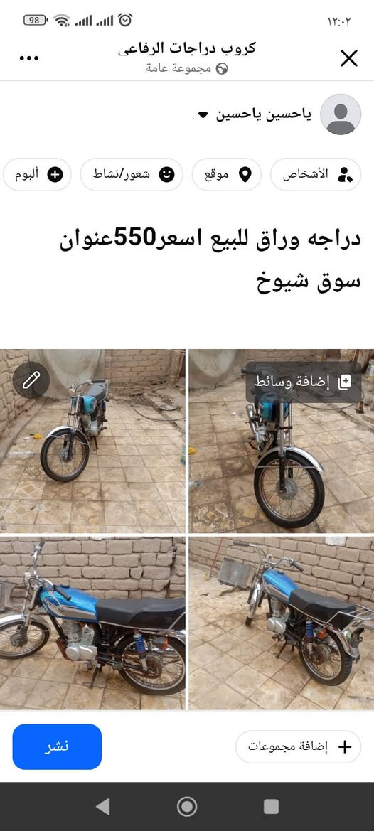 وراق • ستوته • سوق شيوخ