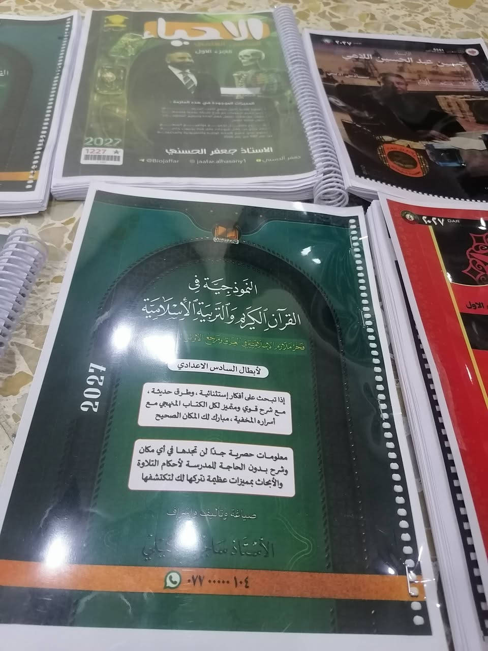 ❤️🔥 عرض خاص لطلاب السادس العلمي والأدبي 🔥❤️

📚 أي ملزمة بـ 5,000 دينار فقط! 📚

📚  📚

🖨️ طباعة الملازم والكتب
🎓 لجميع المراحل الدراسية
🎓 طلاب الجامعات
👨‍🏫 المدرسين والمدرسات

💰 بأرخص الأسعار
🌈 طباعة ملون
🖤 طباعة عادي

🚚 توصيل داخل الموصل إلى باب البيت

📲 واتساب: ***********
✈️ تليگرام: @abd007700

 — طباعتك علينا ❤️
