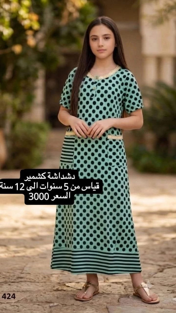 تخفيضات 💥 مفرد بأسعار الجملة 💥 آخر القطع 👇👇

تراك ولادي♦️تراك بناتي♦️دشداشة كشمير

خامة قطن درجة أولى💯

✔️الأسعار والقياسات داخل الصور👇👇

✔️توصيل بغداد وجميع المحافظات 3000

للحجز أرسل رقمك وعنوانك على الخاص
أو على الرقم واتساب ***********
لمتابعة قناتنا على الواتساب أدخل على الرابط https://whatsapp.com/channel/0029Vb8FycxCnA7rnclOxd2m
