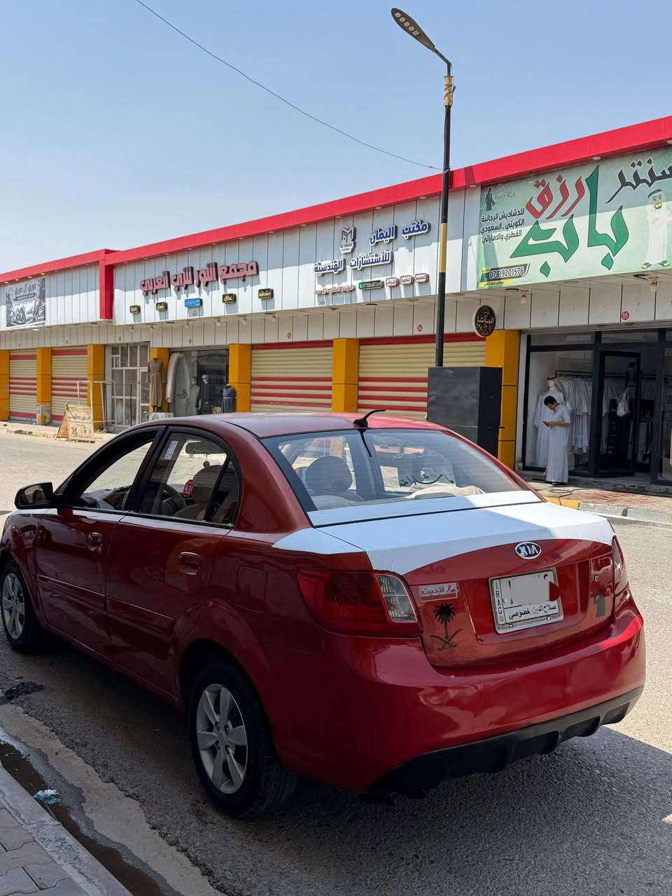 كية ريو موديل 2010 بدون صبغ فقط باب النفر مبدل
رقم صلاح الدين إلماني مشروع وطني الشرعي بالشرقاط شرط التحويل كير محرك خير من الله محرك 16 صدر نضيف كهربائياتها شغاله تواير جدد 
السعر 73
للاستفسار‭***********
***********
