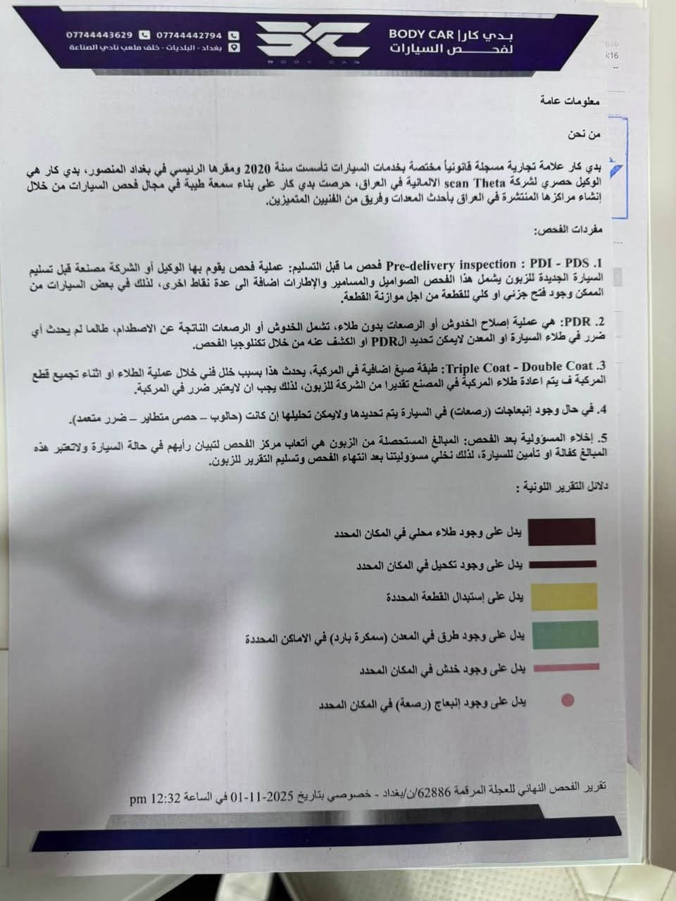 هايلاندر 
موديل 2020
رقم بغداد 
ستة سلندر 

سعر مناسب 
29 000$ 
سعر نهائي
بدون ايربك 
حادث دعامية فقط

5TDGZRAH7LSO16985

اتصال ☎️ 

***********

بغداد. الكرادة
