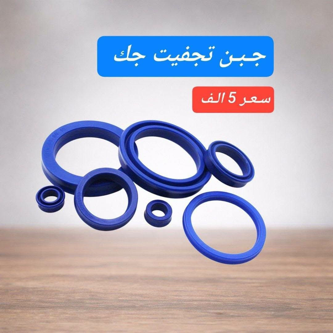 قطع غيار PVC • توصيل جميع المحافظات • أصلية