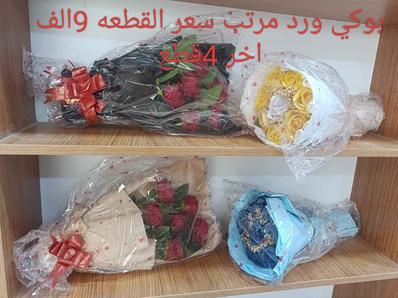 شلعه مناسبه • ١٨ قطعة • مستعجل