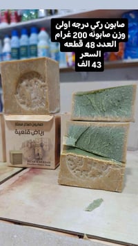 صابون ركي اصلي • 48 قطعه • 200 غرام