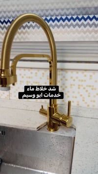 أبو وسيم • كهربائيات • سخانات