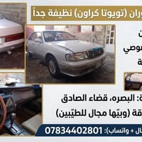 بطة كوران • قابل تفاوض • قضاء الصادق