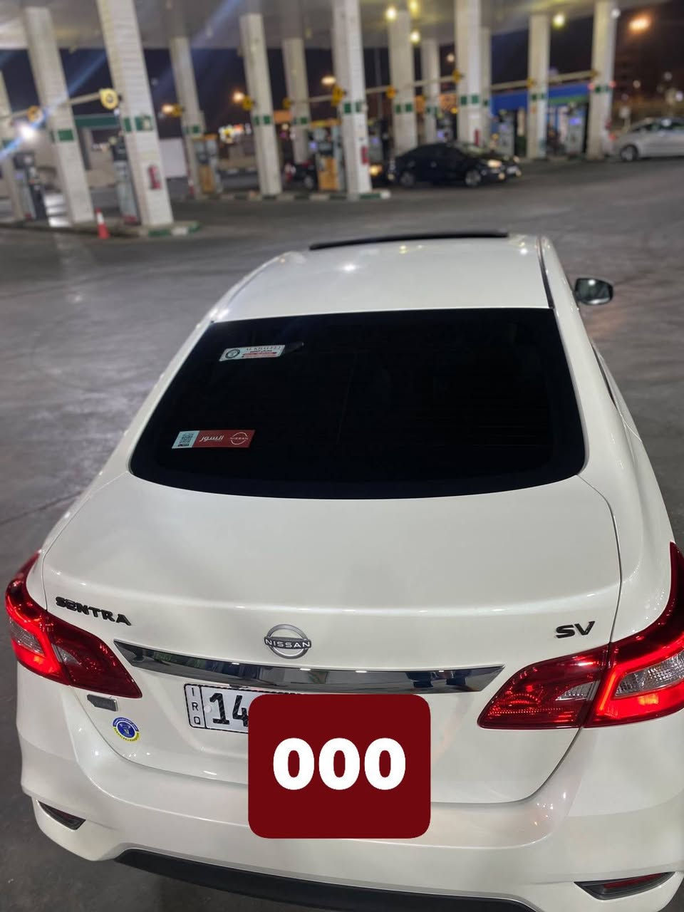 سنترا • ٢٠٢٥ • رقم بصره