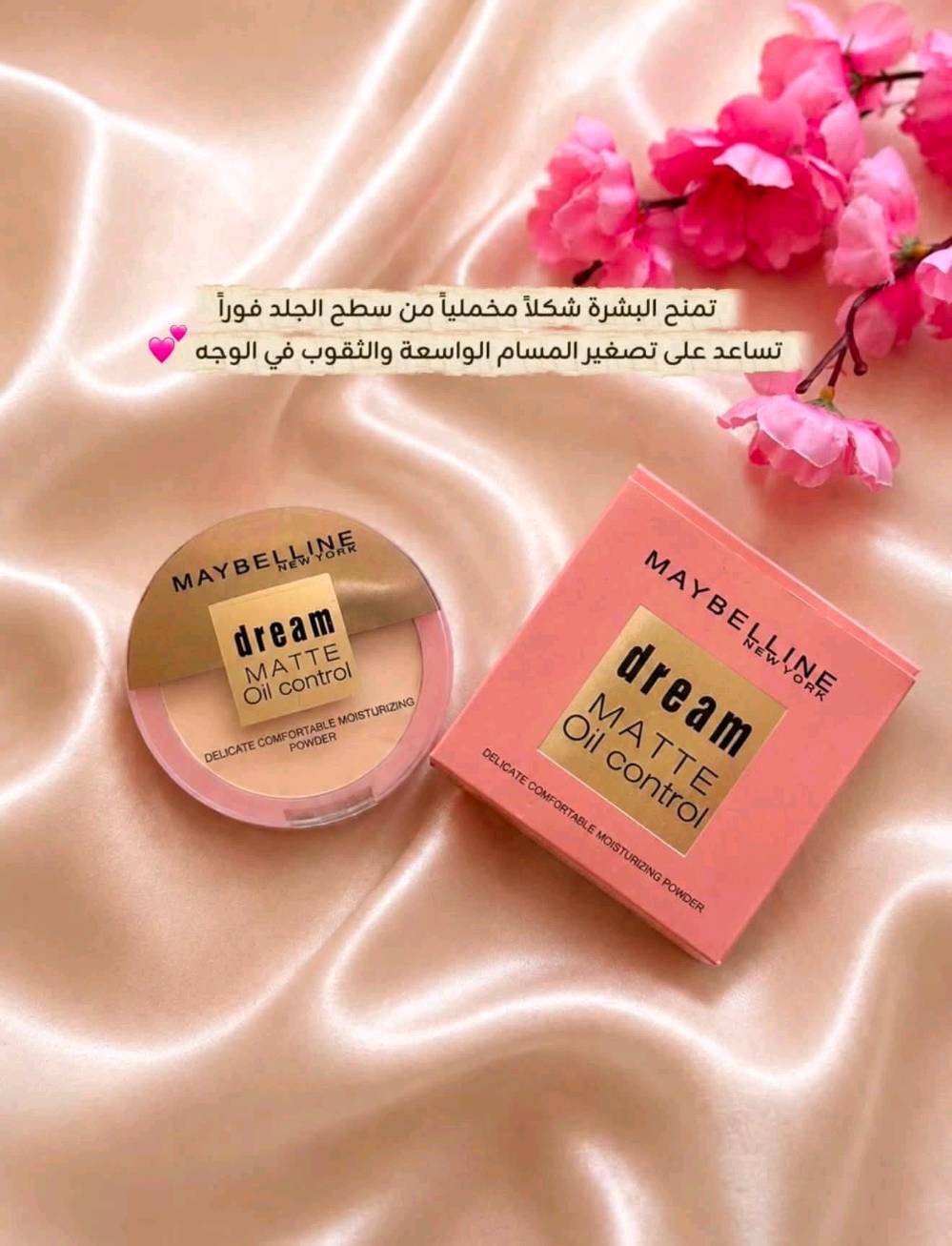 وينكم وينكم تصفيه 😍🔥🔥
وينهن الي يحبن المكياج جبتلجن مجموعه تجنن شرط الأصلي انطيني بيهن سعر بس مو تكسر سعرهن وبالعافيه ✨
ممكن تكتبين شنو أسماء/موديلات كل القطع بالضبط؟ خصوصاً الباليتات، الفاونديشن، الكونسيلر والسبراي حتى نعرفها زين.: 
فونديشن شيكلام وكونسيلر النوت وباليت الاضاءه روز بيري وال كلوسات مال هدى بيوتي وكيكو وبلاشر وكونتور الشيكلام وحمره هدى بيوتي ومزيل مكياج من غارنيه 
القطع مستخدمة لو جديدة؟ وإذا مستخدمة، شكد تقريباً مرات الاستعمال وباقي بيها صلاحية لو لا؟: 
جديد كلهن بالباكيت واصلي
تبيعينهم طقم كامل لو همين تقطعين القطع المفردة؟ وإذا مفرد، شكد سعر كل قطعة؟: 
طقم كامل 
وين موقعچ بالعراق؟ ومنو متوفّر عدج توصيل، ولأي مناطق وكم أجور التوصيل؟: 
بغداد متوفر توصيل لكل المحافظات ب٥
الدفع شلون يكون؟ كاش، تحويل، أو عند الاستلام؟ وهل السعر قابل للمفاوضة لو ثابت؟: 
عند الاستلام 