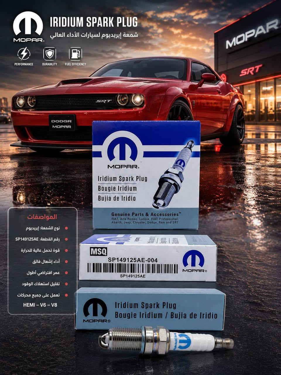 تشكيلة واسعة من بلكات السيارات متوفرة حاليًا لدى مجمع السنك للمواد الاحتياطيه 🔥
عزم أقوى، تشغيل سلس، وتوفير باستهلاك البنزين! 👌
نوفر لك أفضل أنواع البلكات (شمعات الإشعال) الأصلية لكافة أنواع وموديلات السيارات.
📌 المتوفر لدينا بجميع المقاسات:
⚡ بلكات عادية
⚡ بلكات ليزرية
⚡ بلكات إيريديوم (Iridium)
إذا تحب تعرف النوع والمقاس المناسب لسيارتك، بس دزلنا نوع السيارة والموديل ونجهزها إلك مباشرة!
📩 للاستفسار والطلب: مراسلة الصفحة
📞 أو الرقم:    *********** 
🚚 يتوفر توصيل إلى جميع المحافظات
🚗 السنك للمواد الاحتياطيه— قطع غيار لجميع السيارات
