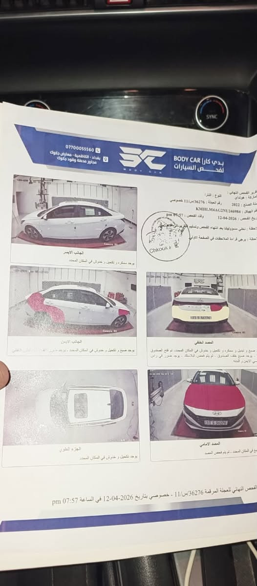 سلام عليكم النترا2022وراد امريكي 
سياره فول مواصفات فتحه بصمه فول /1/1
كير مكينه كفاله سياره نضيفه سياره مال بيت مماشيه 
المكان الحريه شارع المعارض 
رقم ***********
