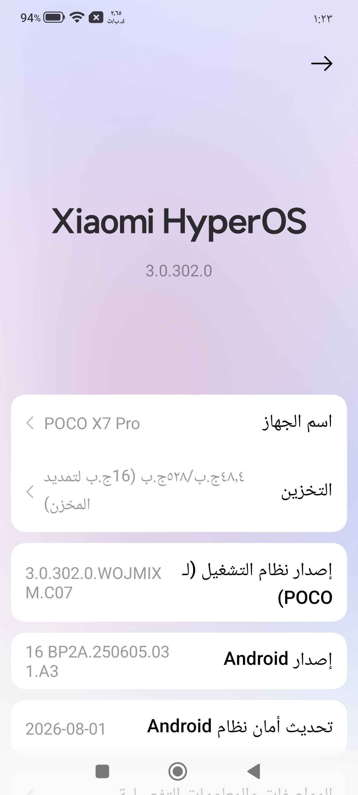 بوكو X7 برو • ٥٢٨ جيجا • سيم معطّل