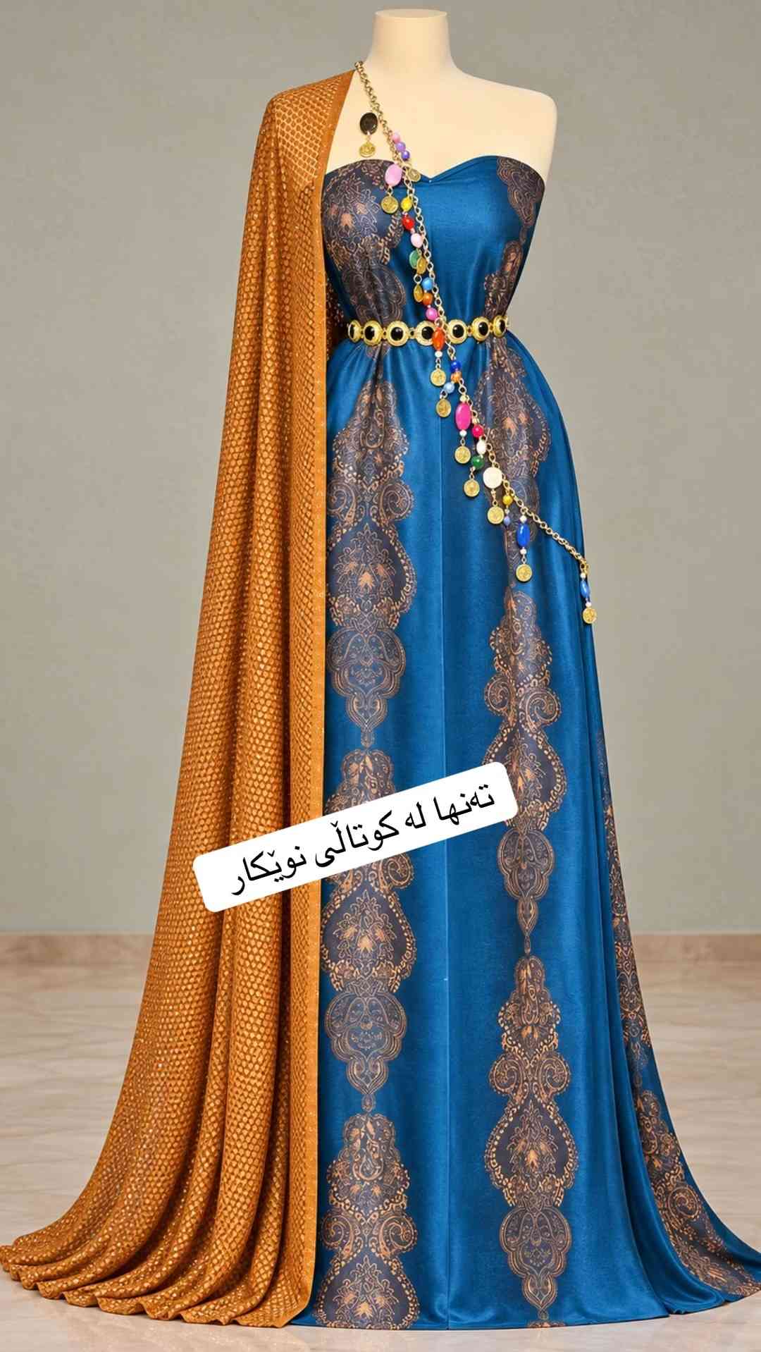 بۆ داواكردن نامە بنێرە بۆ واتساپ *********** 📍ناونیشان  سلێمانی گەڕەكی كوردسات - شەقامی سارداو  #قوماش #sulaimaniah❤❤ #سلێمانی #sulaimany #sulaimani 

نص مكتوب في الصور:
- رەنگەکانی تری ببینە👉
- ئەم کراس و کەوا بەیەکیەوە تەنیا ٩
- ته نها له كوتالى نويكار
- تاک په رنگ و تاک توپ
- قوماشى كريب ى ئه‌سلى جورجيت 👌
- تاقم كامل كراس و كه وا ته نها به ٩ هه زار
- ڕەنگەکانی تری ببینە
- دنیایهك تاقمی تاك و ههڵبژارده 👈
- داشکاندنیکی کاتی 👌
- قوماشى كريب ى ئەسلى
- کەوای چیمەن 👌
- تاقم كامل ته نها ٩ ههزار
- ره‌نگه‌کانی تری ببینه‌
- پۆستەکە بنێرە بۆ هاوڕێکه ت
- پۆستەکە سەیف بکە
- تاک توپ و تاک ره‌نگ
- تەنها لە کوتالی نویکار
- قوماشى كريب ى ئەسلى جورجيت كێوای چیمەن
- بۆ بینینی داشکاندنه کان سه ردانی په یجه که مان بکه