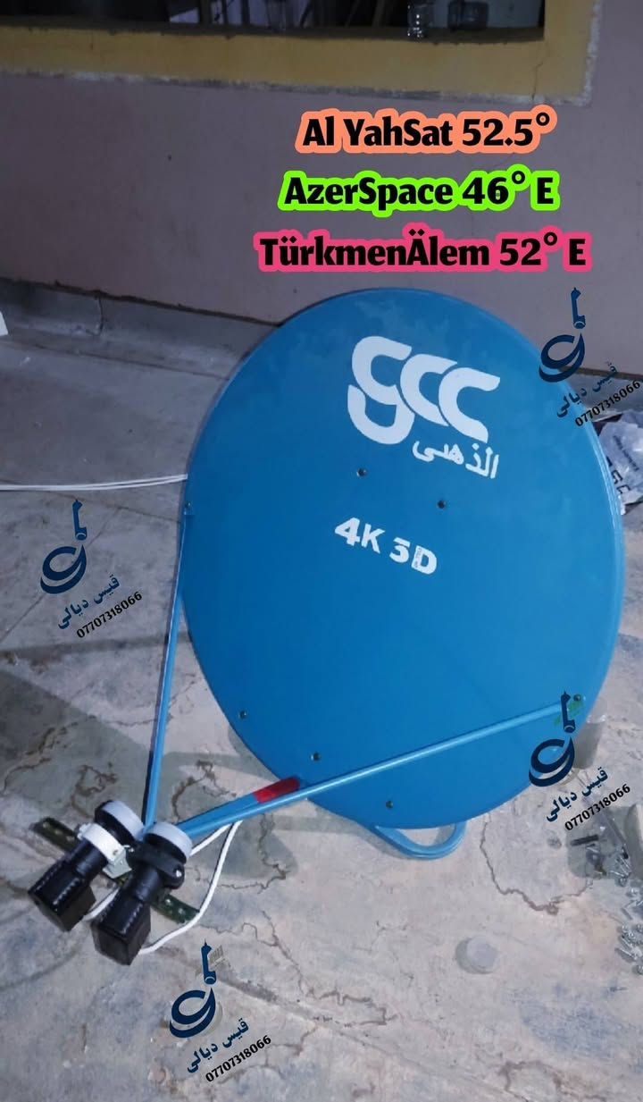 تحية طيبة اخواني المتابعين 😍
تم تنصيب اقوى الاقمار العالمية ✅
في محافظة ديالى / بعقوبة 👍
استعدادا للدوريات الدوري الاسباني والدوريات الاوربية والعالمية
الاقمار هي 👇
1️⃣📡 قمر  Eutelsat 16°
2️⃣📡 قمرAl YahSat 52.5°
3️⃣📡قمر AzerSpace 46°E 
4️⃣📡 قمر TürkmenÄlem 52° E
5️⃣📡 قمر Nilesat  7.0°W
✅ تركيب دقيق
✅ ضبط إشارة باحتراف
✅ تجهيز لاستقبال أفضل القنوات الرياضية والترفيهية
✅ خدمة سريعة وجودة مضمونة
لا تنتظر بداية المباريات… جهّز شاشتك من الآن واستمتع بكل لحظة من الإثارة ⚽🔥
للتواصل والتنصيب عبر الارقام ✅
اتصال 📞 ***********
واتساب📱***********
#قيس_ديالى #تركيب_اقمار #هوتبيرد #يوتلسات16 #نايلسات #اموس #الدوريات_الأوروبية
