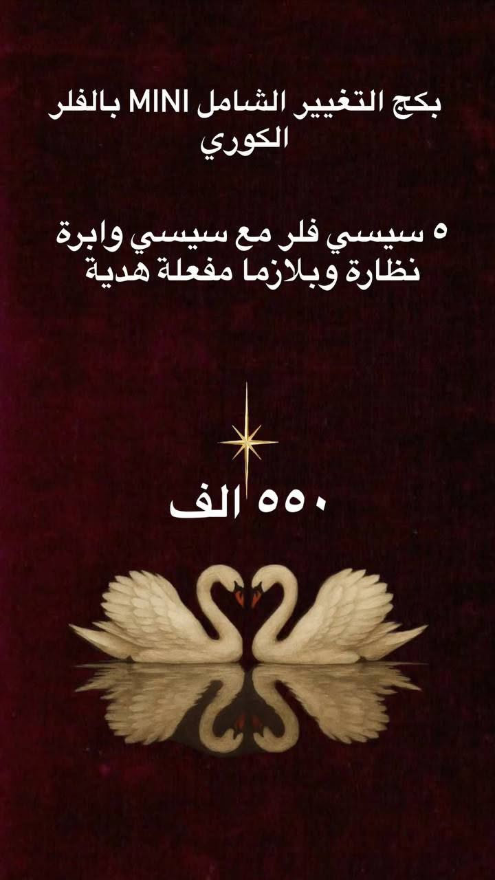 عروض خاصة للوجه والشعر للرجال والنساء!
استعيدوا نضارة البشرة وحيوية الشعر بأحدث جلسات العناية والتجميل 
نتائج مميزة، عناية احترافية، وثقة أكبر بإطلالة أجمل. مجمع السياب الطبي قسم التجميل 
للحجز والاستفسار ،*********** واتساب
alsiyab_1

