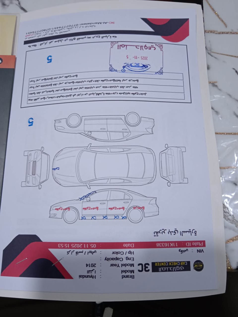 إلانترا • ٢٠١٤ • مكينة ١٨٠٠