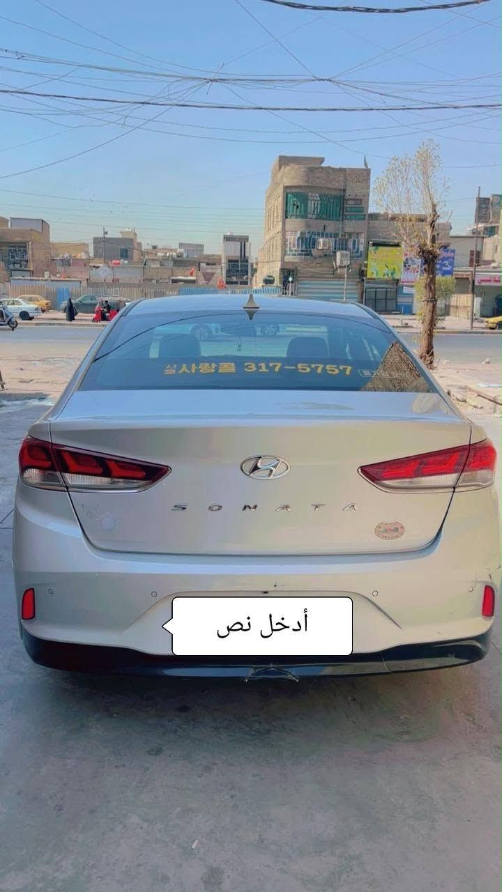 السلام عليكم سوناتا 2022 رقم بغداد انكليزي غاز فقط فول بصمه ورادار وتحكمات وسايد بريك بصمه وكشن كهرباء وحار بارد وتغليف التنته بكوريا بلادي وبيهاا طخه باب الصدر ع وضعهاا مكاني بغداد ***********

نص مكتوب في الصور:
- أدخل نص