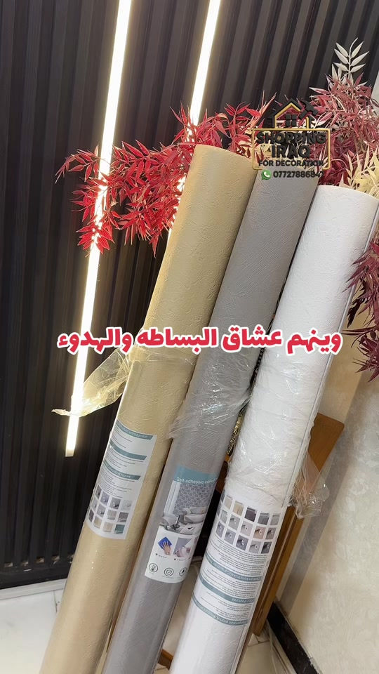 ورق جدران سوفت ستون • ٣م×١٢٠سم • قابل للغسل