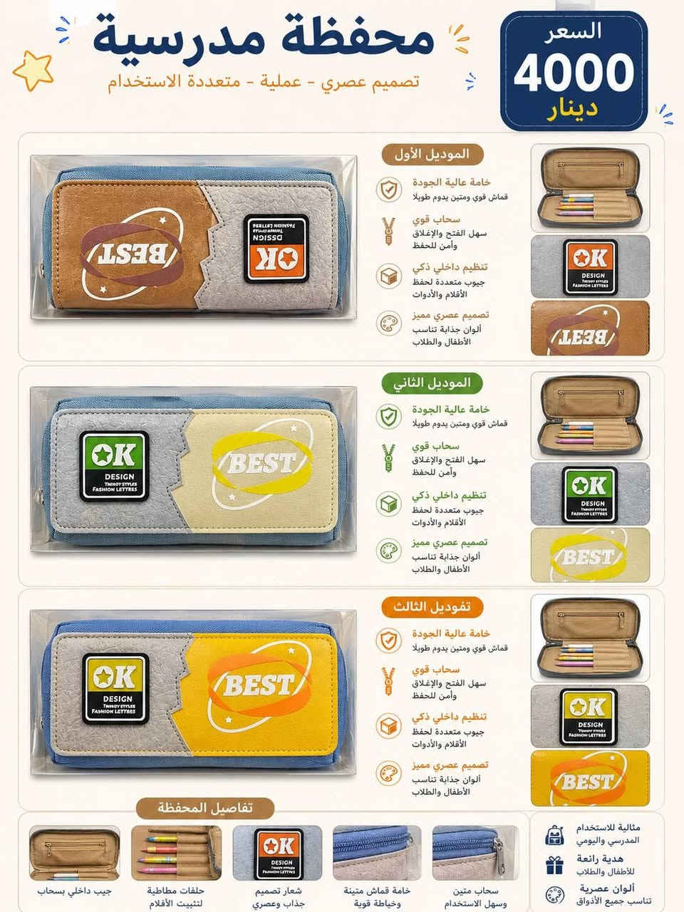 يقدم:
 لكم عالم الهدايا كل ماهو جديد ومميز
وب أسعار مناسبة❤️
#محفطةاقلام نوعية ممتازة كوالتي عالي 
📌العنوان
 سامراء شارع العرموشية مجاور باب #العلوة
#للطلب والاستفسار مراسلة الصفحة
او الاتصال على الرقم *********** 
#المتابعين
