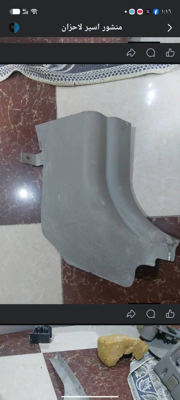 تفصيخ • قطع غيار • جيلي اك كراند٧