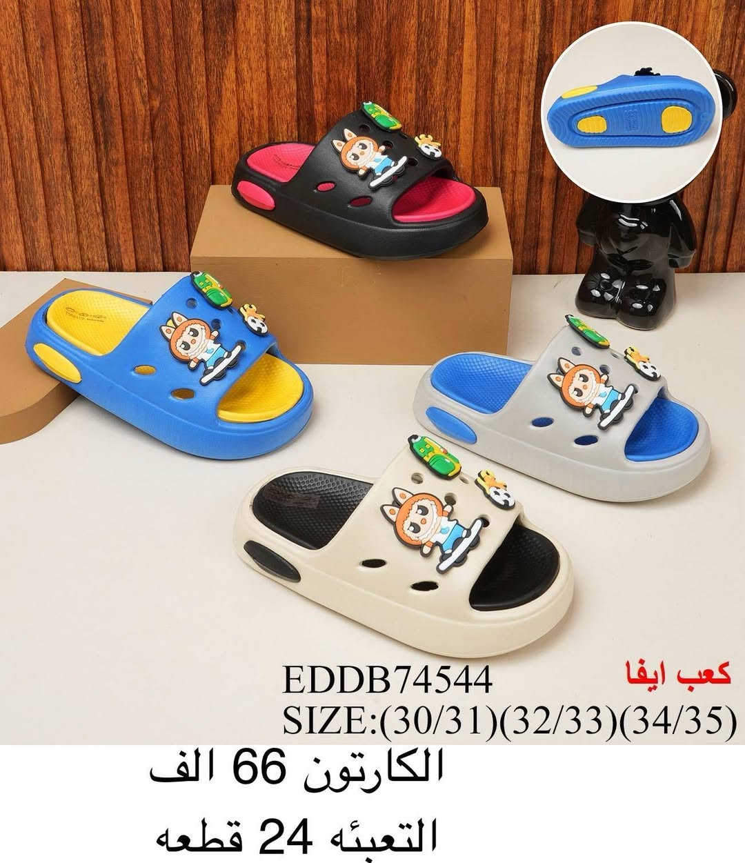 سليبر بــناتي ولادي  طفل 
الاسعار والتفاصيل داخل الـصور 
توصيل لجميع المحافظات 🇮🇶
للحجز والاستفسار ع الواتساب //***********
