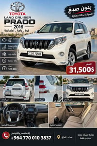 برادو TX.L • V6 • بدون صبغ