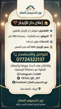 طابقين • ١٠٠م • فول خدمات