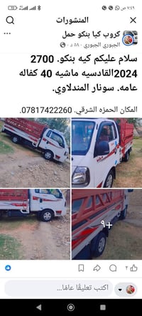 شاحنة • الحمزة الشرقي