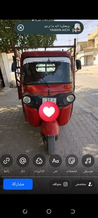 تكتك حمل • موجوده ميسان • رقم كربلاء