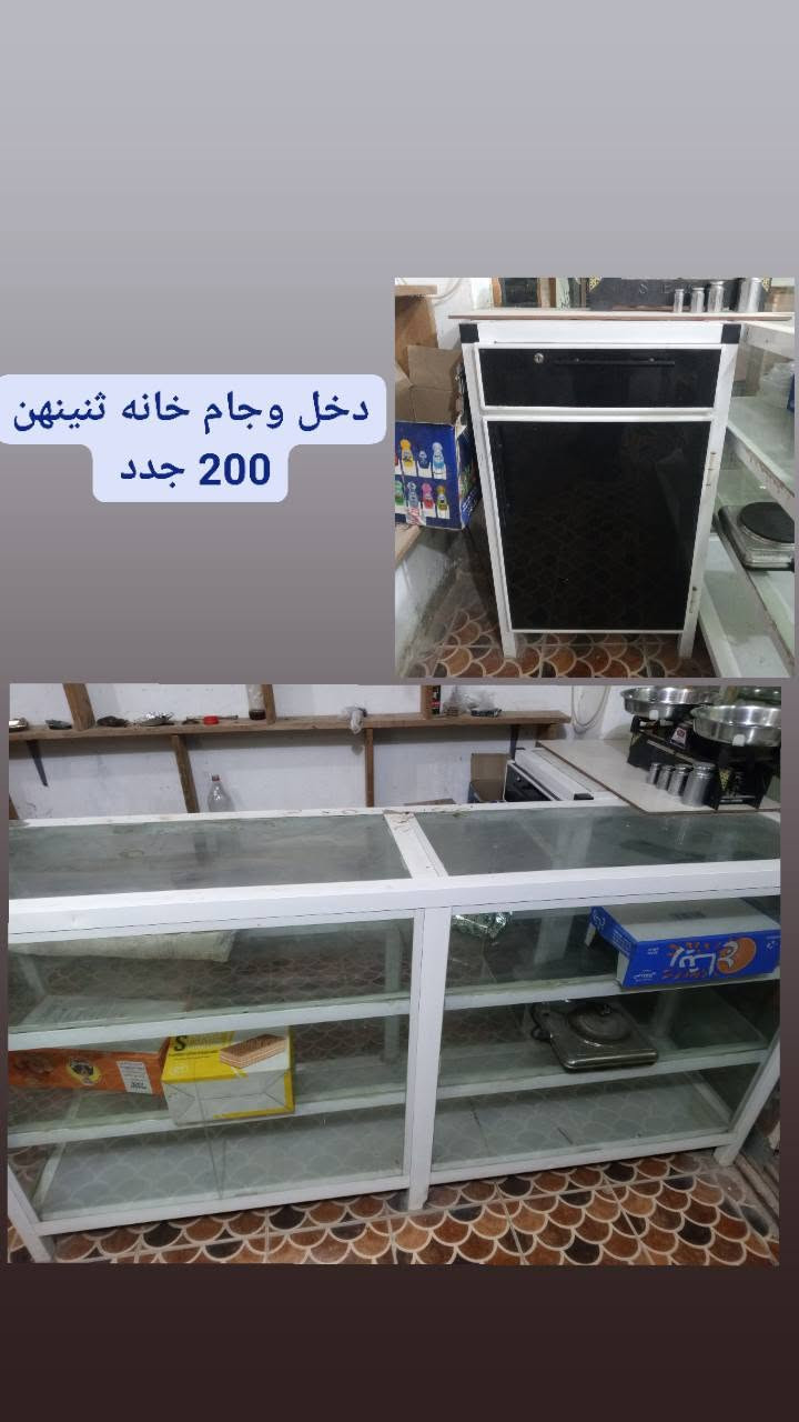تصفيه محل • قرب كراج بغداد • فاترينة عطور